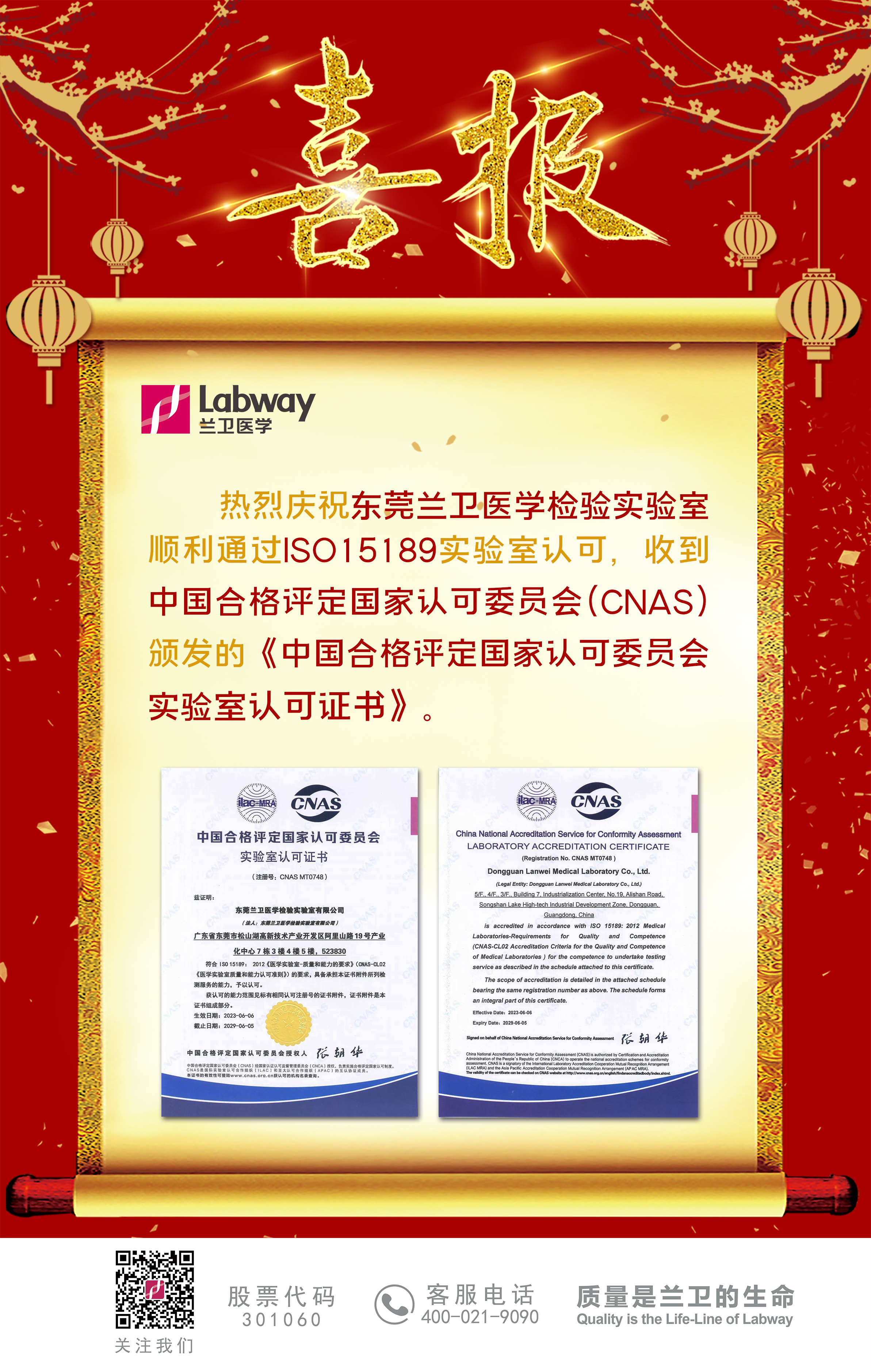 1687138954510167.jpg 老子有钱lzyq88医学喜报—40 63 汉中.jpg