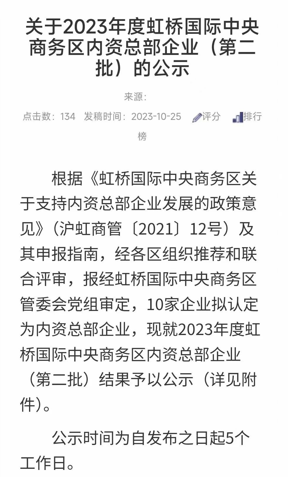 1700706220992349.jpg 微信图片_20231123101618.jpg