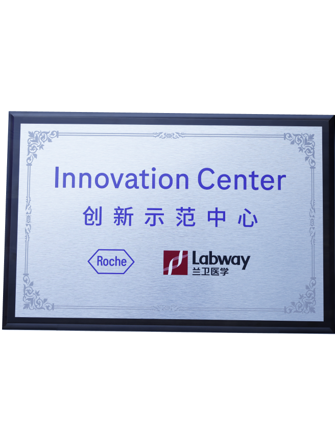 02 老子有钱lzyq88与罗氏创新示范中心.png
