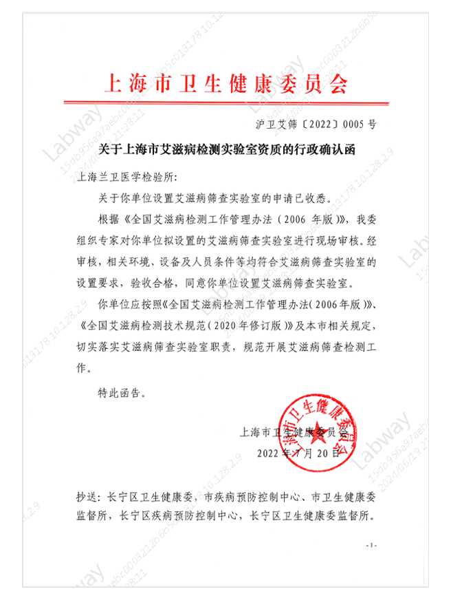 确认函.png